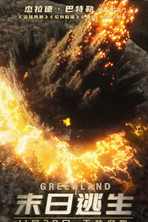 Гренландия